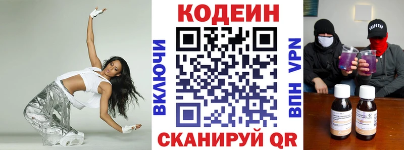 Codein напиток Lean (лин)  ОМГ ОМГ маркетплейс  Уссурийск  закладка 