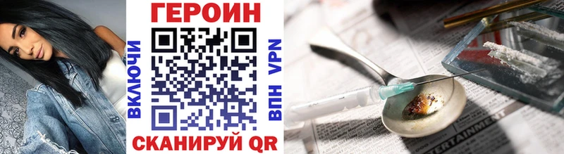 цены наркотик  Уссурийск  ГЕРОИН хмурый 