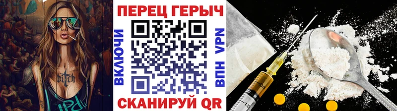 Героин белый Уссурийск
