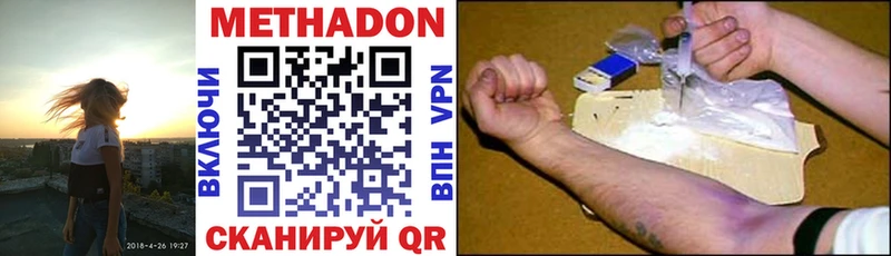 блэк спрут зеркало  это наркотические препараты  Уссурийск  Метадон methadone  магазин продажи наркотиков 